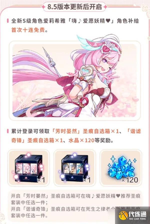 崩壞3九周年慶福利內容一覽