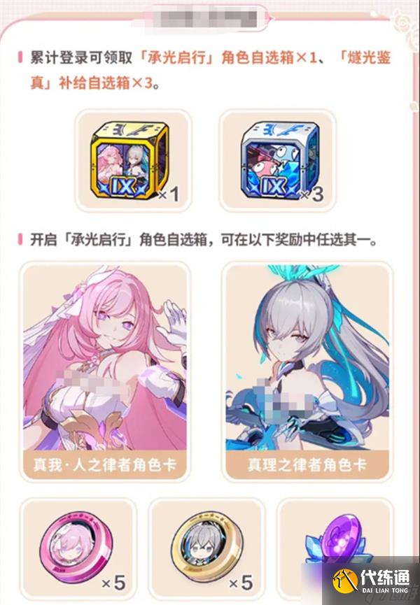 崩壞3九周年慶福利內容一覽