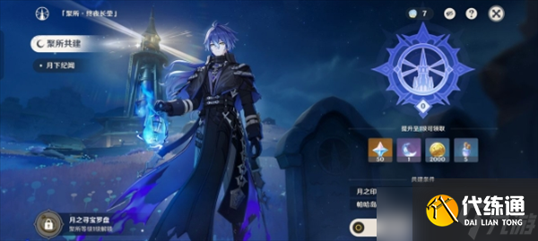 原神挪德卡萊共建聚所任務解鎖指南