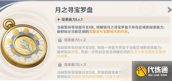 原神挪德卡萊共建聚所任務解鎖指南