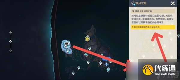 原神挪德卡萊共建聚所任務解鎖指南