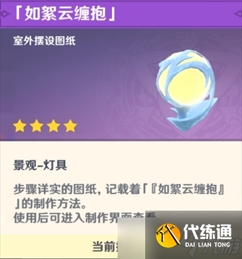 原神挪德卡萊共建聚所任務解鎖指南