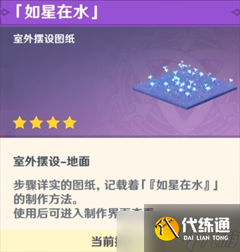 原神挪德卡萊共建聚所任務解鎖指南