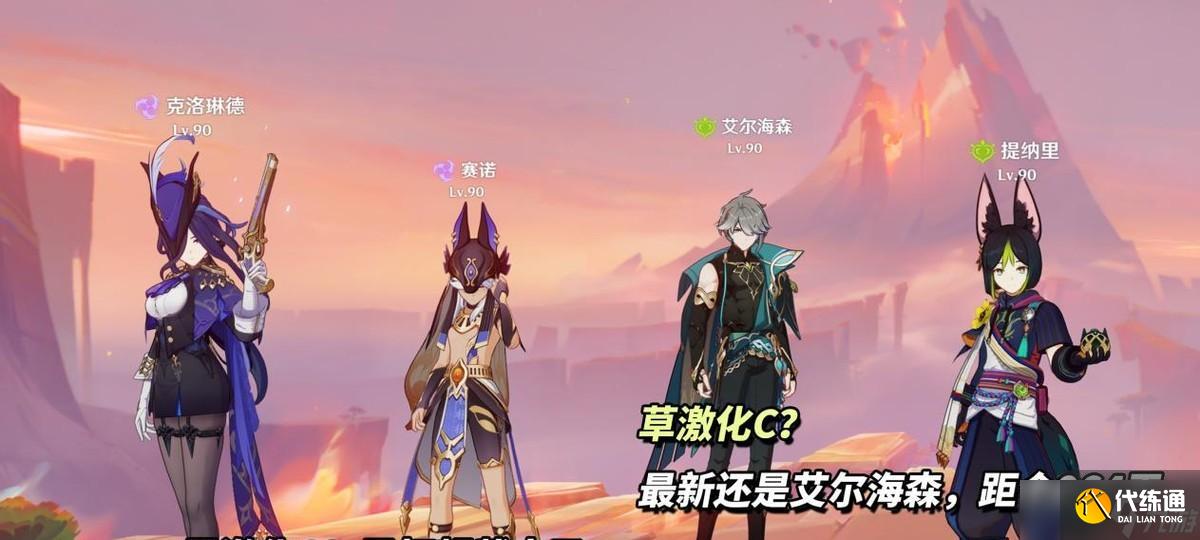 原神：菈烏瑪納西妲抽取建議，須彌混池還值得嗎？上半抽取分析