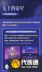 原神角色怎么快速升100級