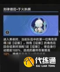 崩壞星穹鐵道刻律德菈技能如何