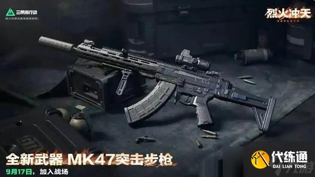 三角洲行動新增武器介紹