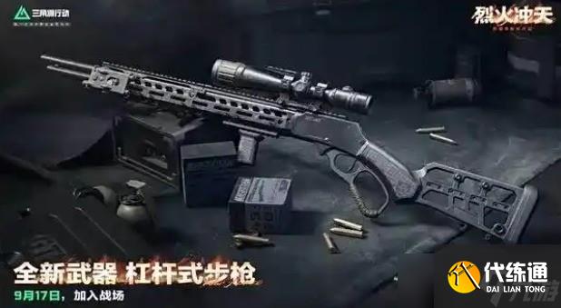 三角洲行動新增武器介紹