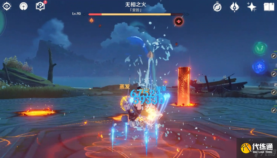 原神無相之火位置怎么去