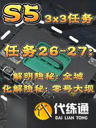 三角洲行動s5怎么化解隱秘零號大壩任務(wù)