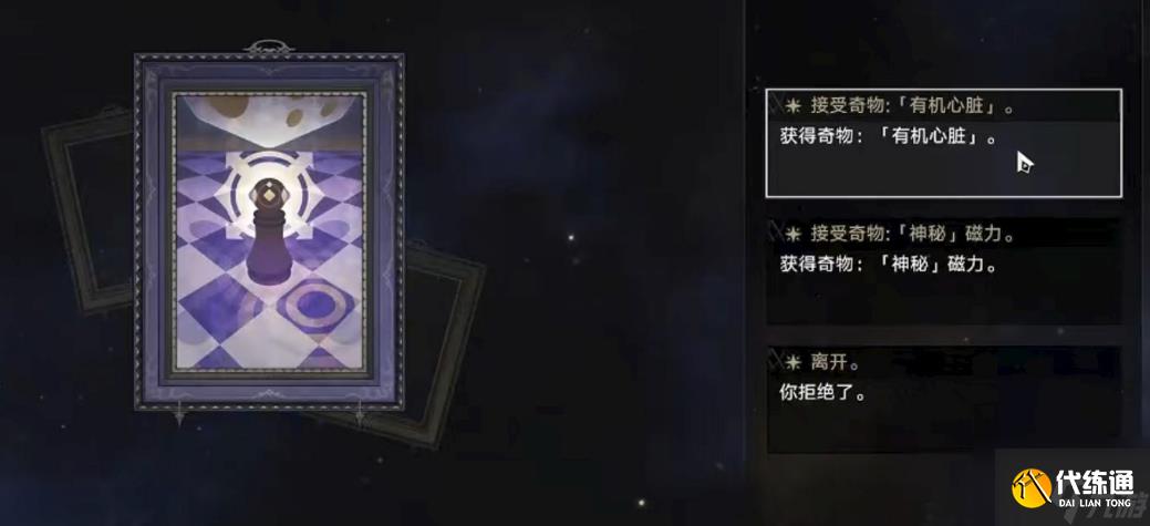 崩壞星穹鐵道追獵雙阮梅玩法事件怎么選