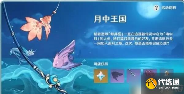 原神尤拉的專屬武器怎么獲得