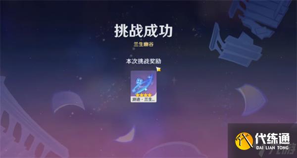 原神夜蘭繪想游跡通關(guān)指南