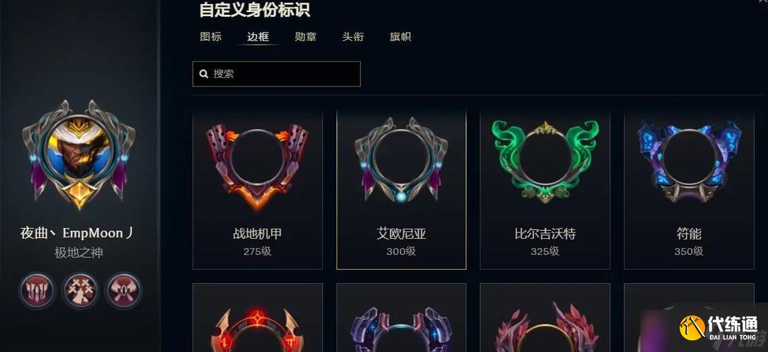 英雄联盟框框获取方法是什么？