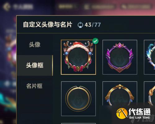 英雄联盟框框获取方法是什么？