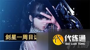 无限暖暖惊险拍摄小心危险的铲子人物任务怎么完成