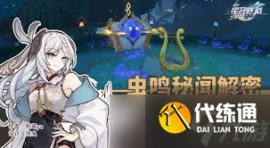 崩壞星穹鐵道如何獲取哀麗秘榭農事歷