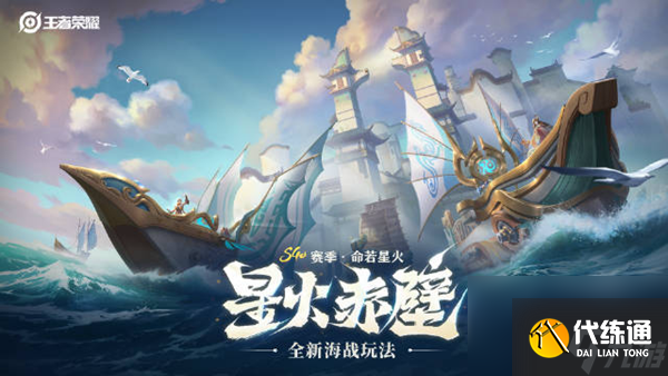 王者荣耀星火赤壁怎么玩-星火赤壁快速获胜技巧