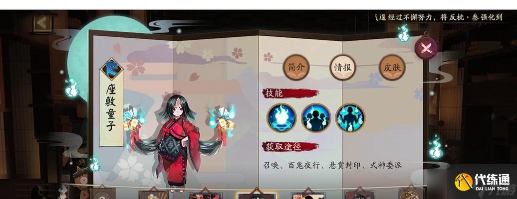 陰陽師召喚時如何選擇合適的式神？