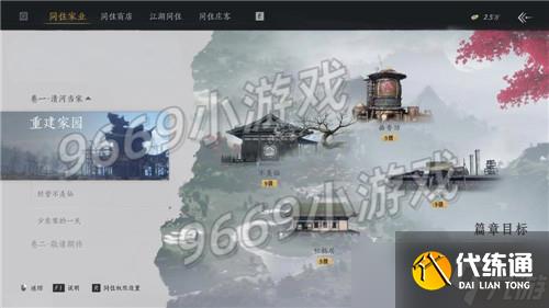 燕云十六聲9級家業(yè)升級指南