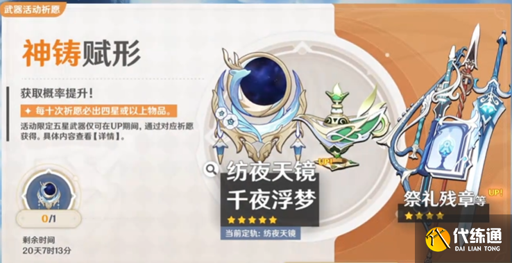 原神菈烏瑪專武和命座抽取優先級 原神菈烏瑪專武和命座抽取優先級