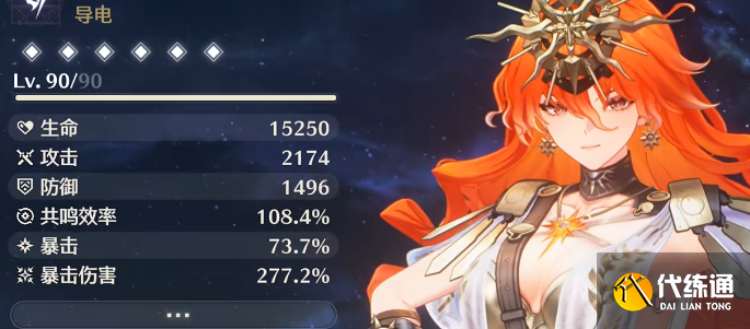 鸣潮奥古斯塔毕业面板属性要求一览1