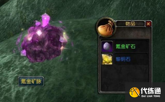 魔兽世界银月城采矿学习位置介绍