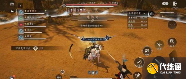 燕云十六聲五人鎮(zhèn)守副本打法攻略1