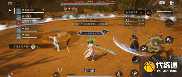 燕云十六聲五人鎮(zhèn)守副本打法攻略2