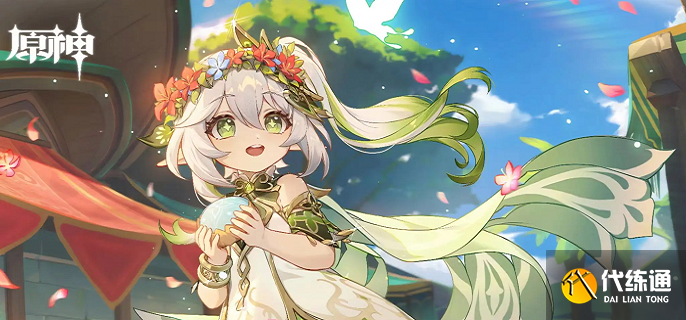 原神納西妲抽幾命好