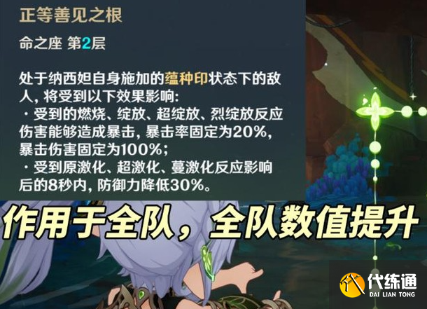 原神納西妲命座抽取建議1