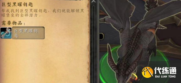 魔兽世界好斗的界螺坐骑获取攻略3