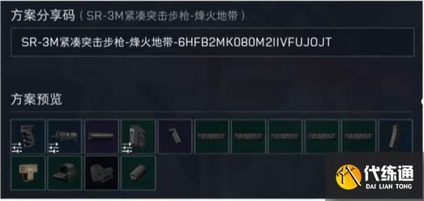 三角洲行動sr3m改裝怎么改