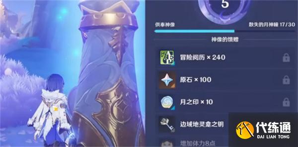 原神月之印怎么獲取