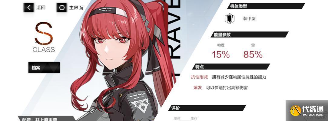 《戰雙帕彌什》新手培養指南（從零開始）