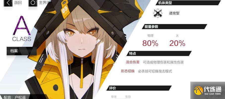 《戰雙帕彌什》新手培養指南（從零開始）