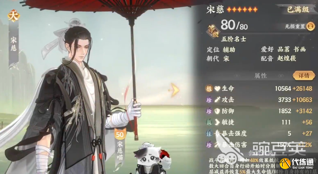 忘川风华录宋慈怎么样 忘川风华录宋慈技能讲解
