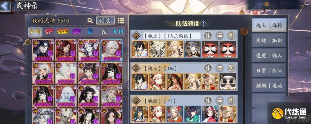 陰陽師白狐陣容搭配技巧有哪些?如何構(gòu)建最強(qiáng)白狐隊(duì)伍?