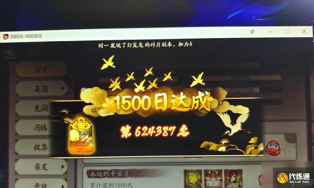 陰陽師成就如何與他人合作完成？有哪些方法？