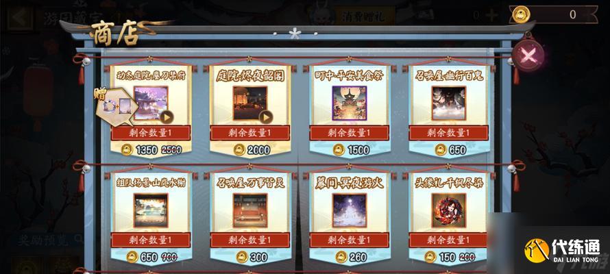 陰陽師聯動寶藏的獲取技巧是什么？