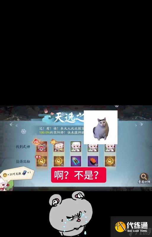 陰陽師聯動寶藏的獲取技巧是什么？