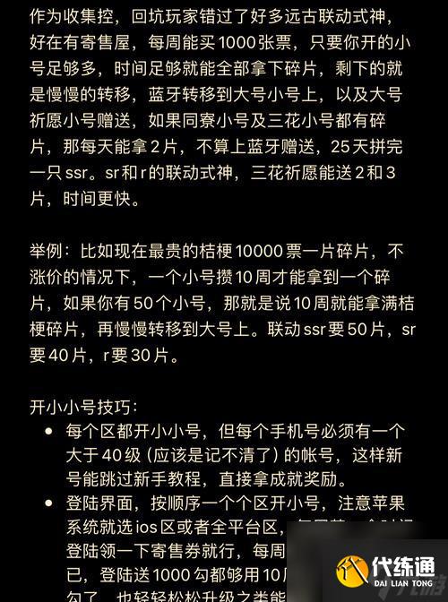陰陽師聯動寶藏的獲取技巧是什么？