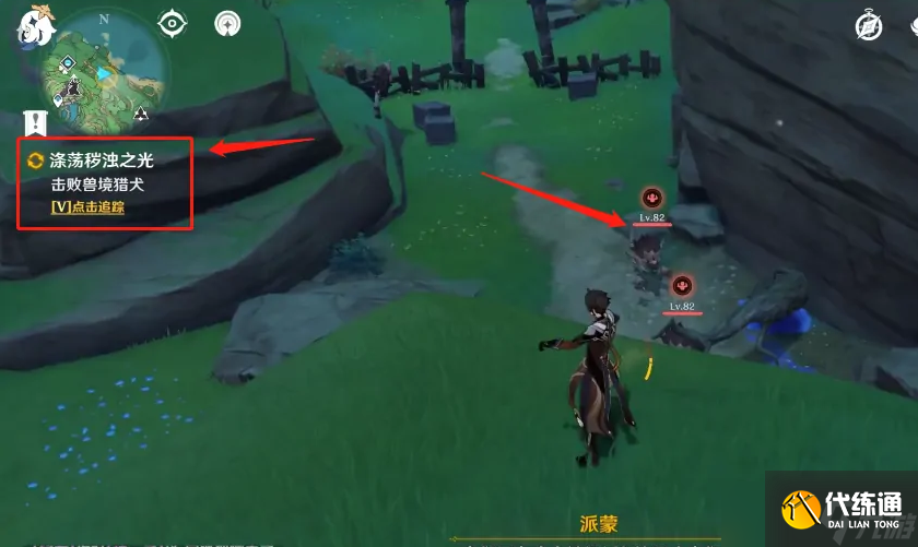 原神須臾百夢任務攻略