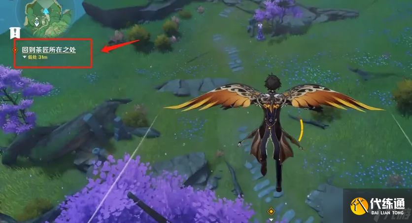 原神須臾百夢任務攻略