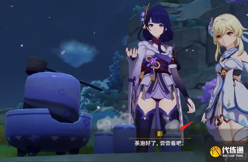 原神須臾百夢任務攻略