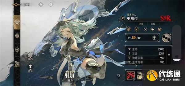 银与绯新版本T0眷属强度解析与实战指南