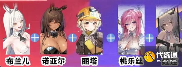 勝利女神新的希望黑白兔配隊(duì)攻略