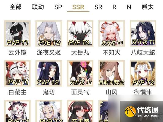 陰陽師展示式神更換的操作步驟？