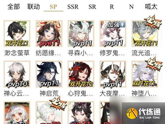 陰陽師展示式神更換的操作步驟？