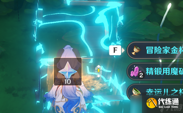 原神須彌寶箱全收集——【13-32篇】